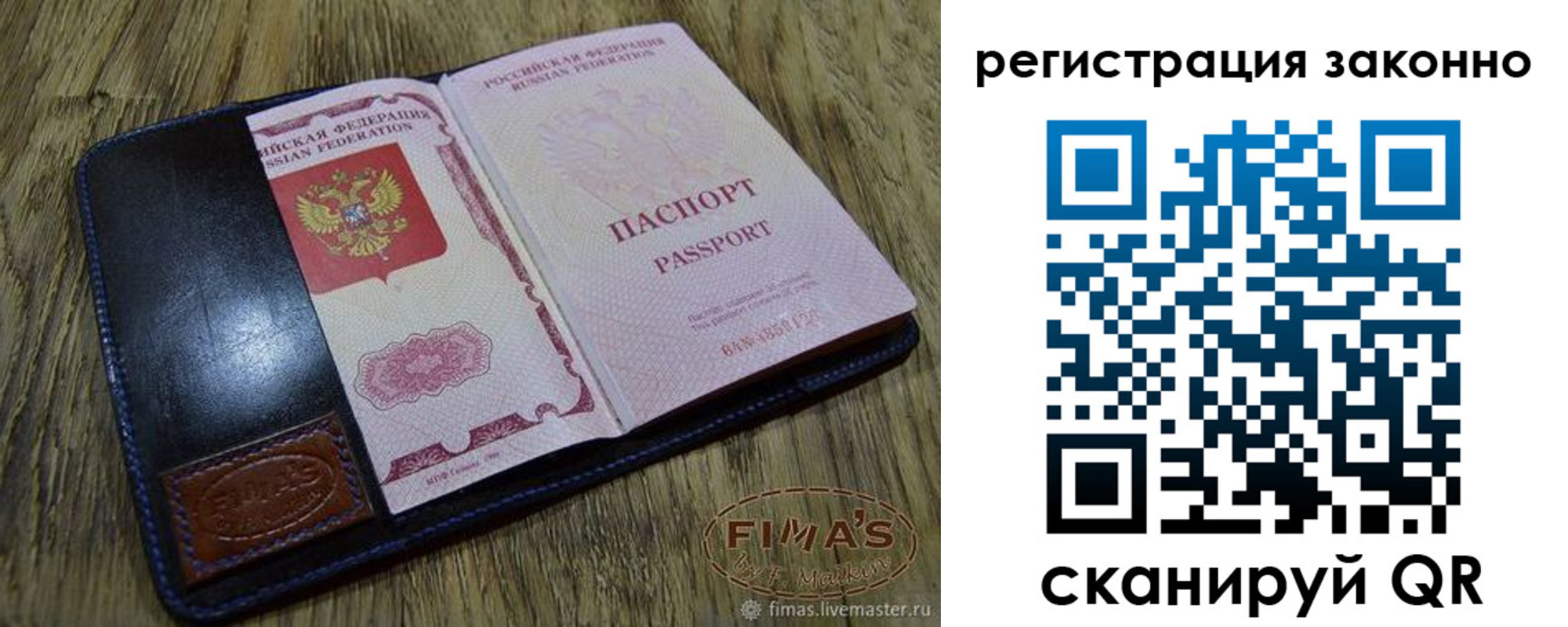 временная регистрация в квартире в Калининске