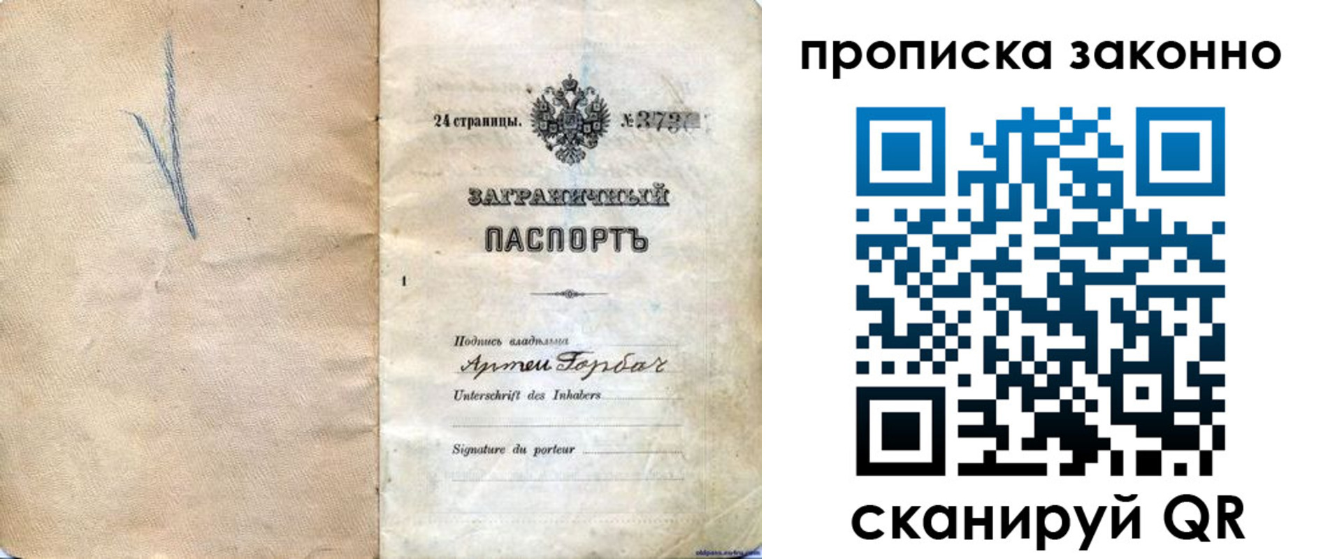 прописка 2025 в Калининске