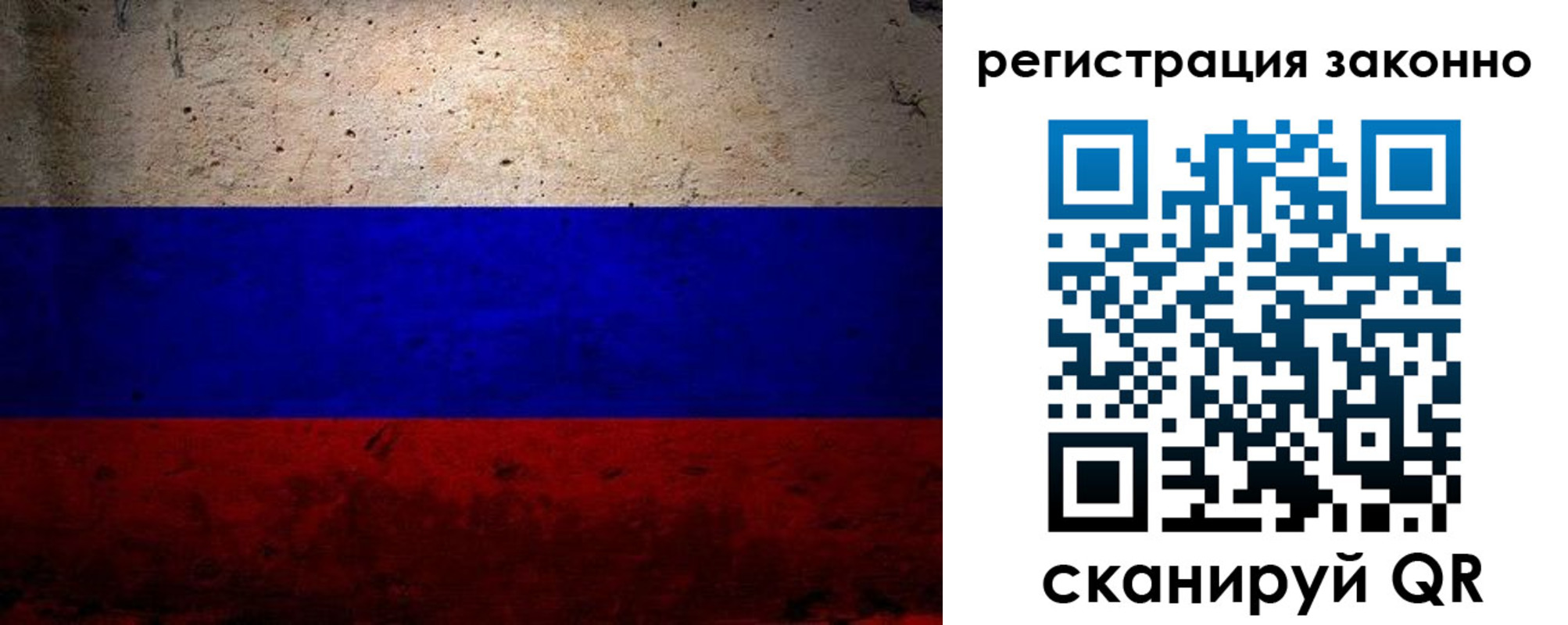 прописка законно в Калининске