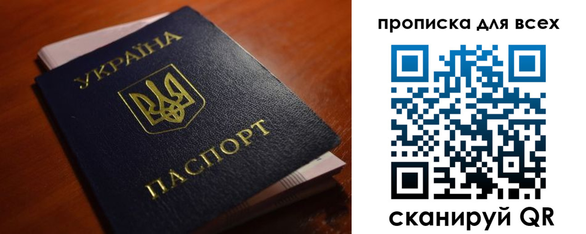 прописка законно в Калининске