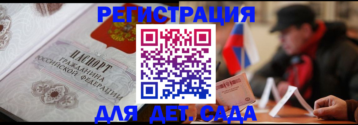 прописка штамп в Калининске