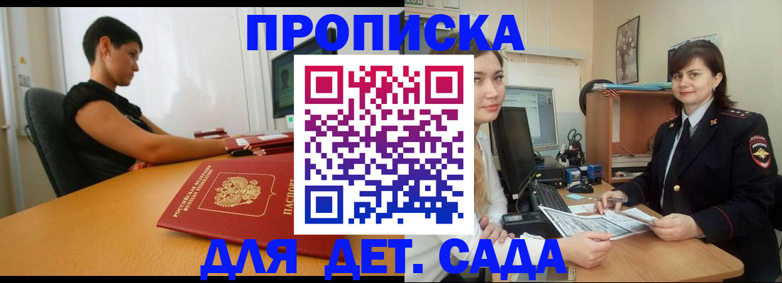 прописка в квартире в Калининске