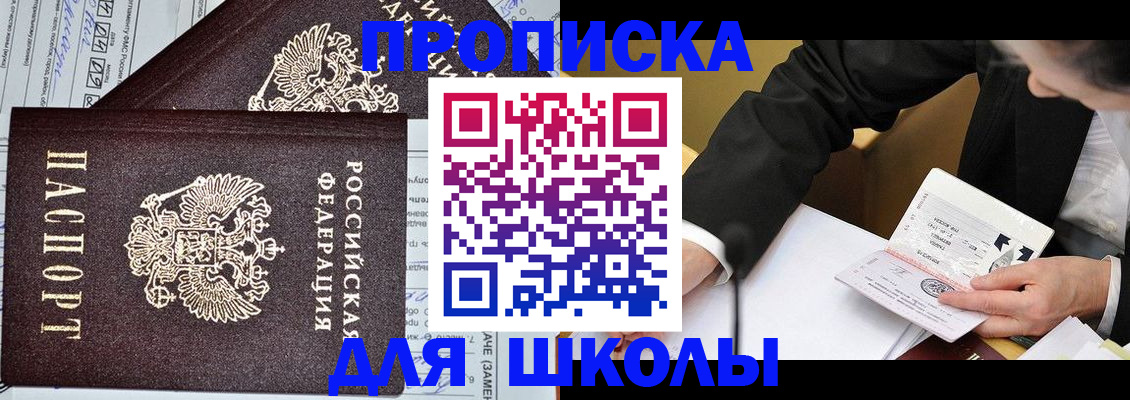 прописка паспорт в Калининске