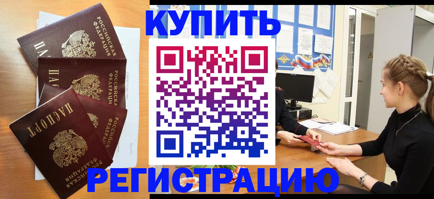 временная регистрация 2025 в Калининске