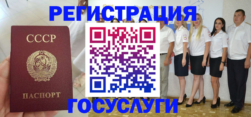 где прописаться в Калининске