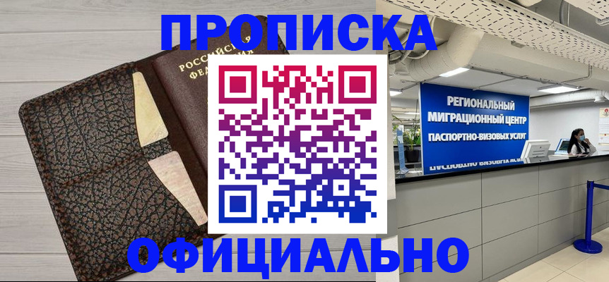 прописка для военкомата в Калининске