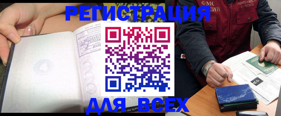 прописка для военкомата в Калининске