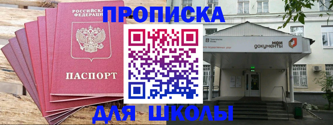 временная регистрация поиск в Калининске