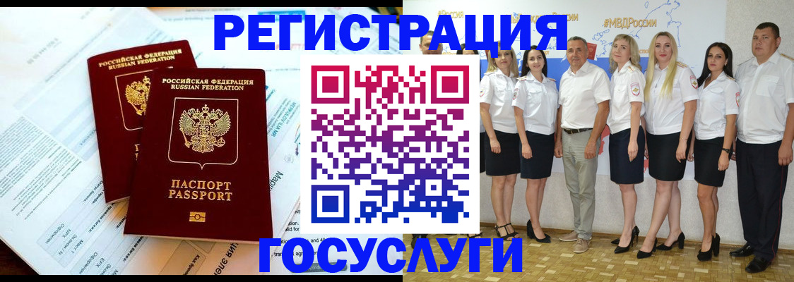 временная регистрация недорого в Калининске