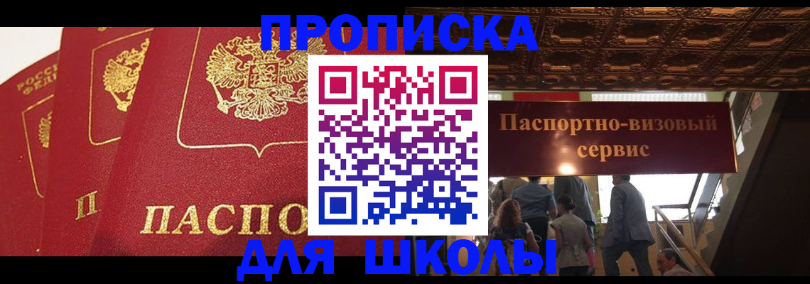 временная регистрация собственник в Калининске